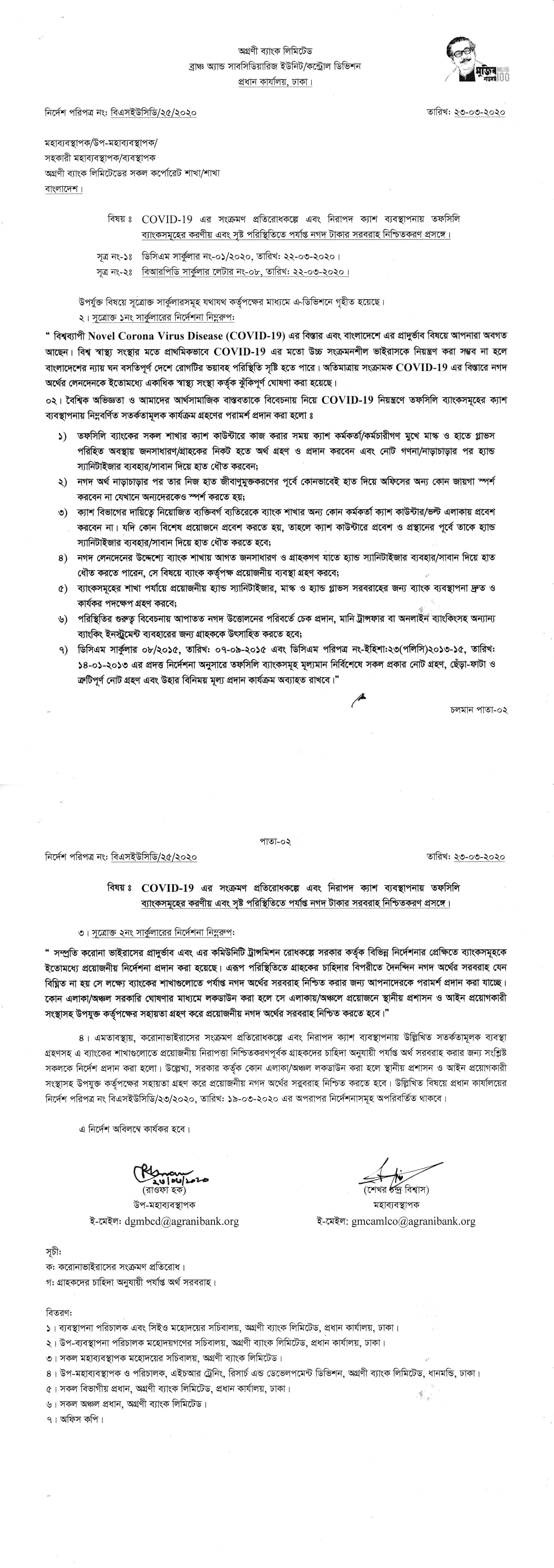Action to be taken to prevent CORONA Virus and safe cash management steps