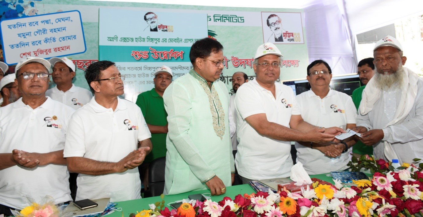 বঙ্গবন্ধুর জন্মশত জয়ন্তী