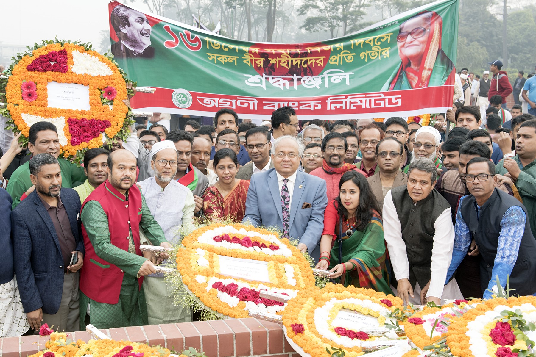 ১৬ই ডিসেম্বর ২০১৯ মহান বিজয় দিবসে অগ্রণী ব্যাংক লিমিটেড এর ব্যবস্থাপনা পরিচালক এবং সিইও মোহম্মদ শামস-উল ইসলামের নেতৃত্বে সাভার জাতীয় স্মৃতিসৌধে বীরমুক্তিযোদ্ধা ও শহীদদের প্রতি শ্রদ্ধা।