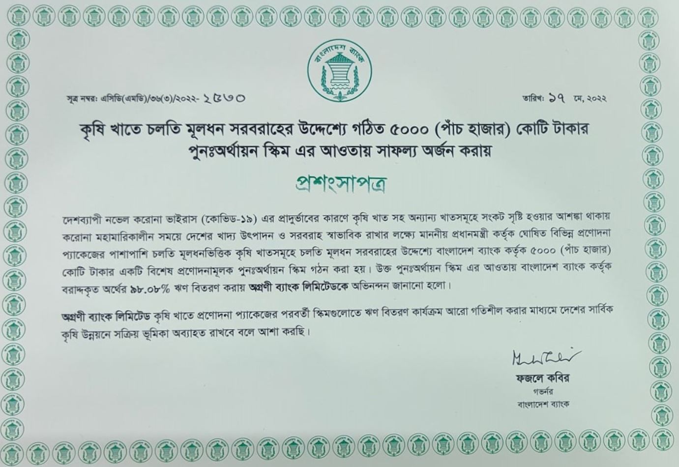 export financing in bangladesh